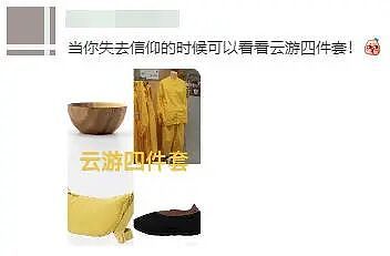 无印良品模特集体发疯，全网玩梗笑不活了（组图） - 28