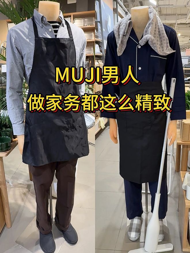 无印良品模特集体发疯，全网玩梗笑不活了（组图） - 30