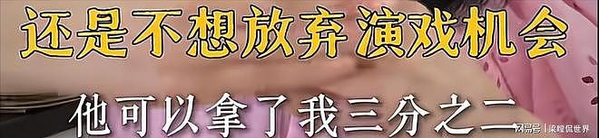 陪睡陪玩只是开胃菜！女星自曝55岁被潜规则，拒绝后无戏可拍（组图） - 6
