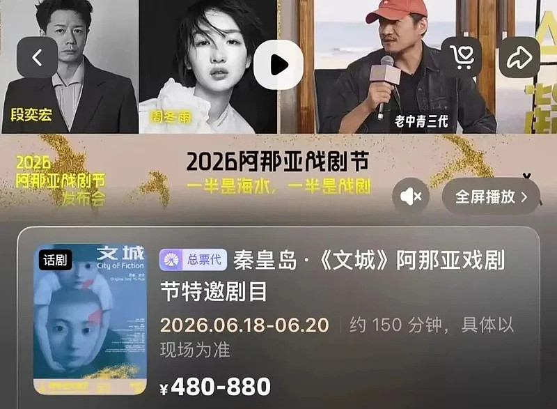 周冬雨、段奕宏和陈明昊被骂上热搜…… - 2