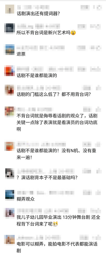 周冬雨、段奕宏和陈明昊被骂上热搜…… - 6