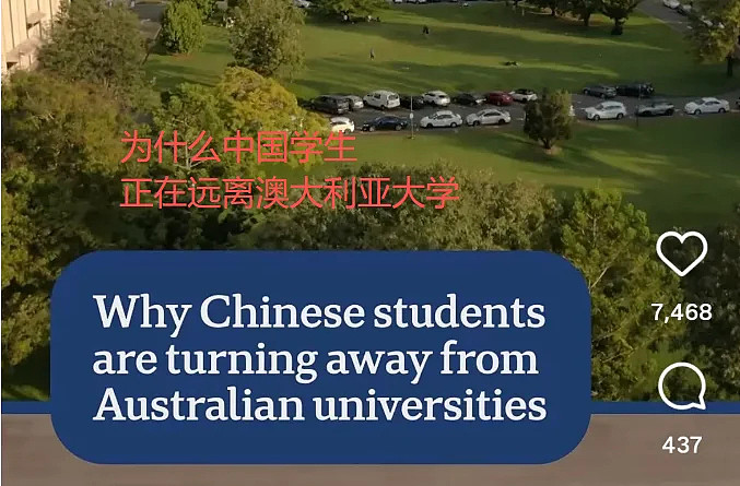 中国留学生大规模逃离澳洲:学费飙升与移民政策收紧双重打击(组图) - 2