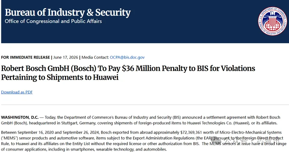 违规向华为出口传感器，德国博世被美商务部罚款$3618万（组图） - 2