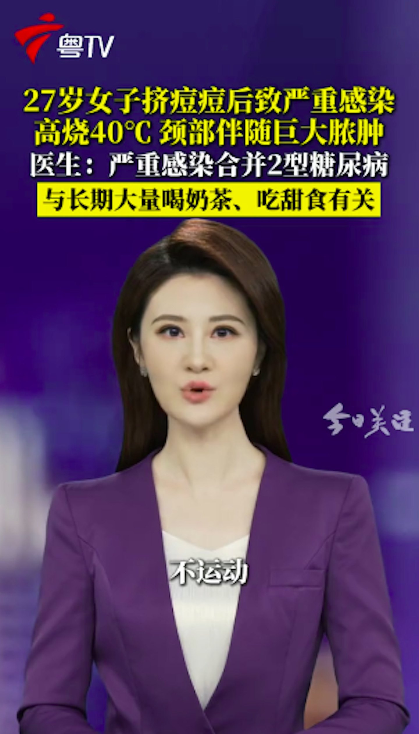 深圳女子日饮四杯奶茶,血液变乳白色!送ICU换血三次才保命(组图) - 5