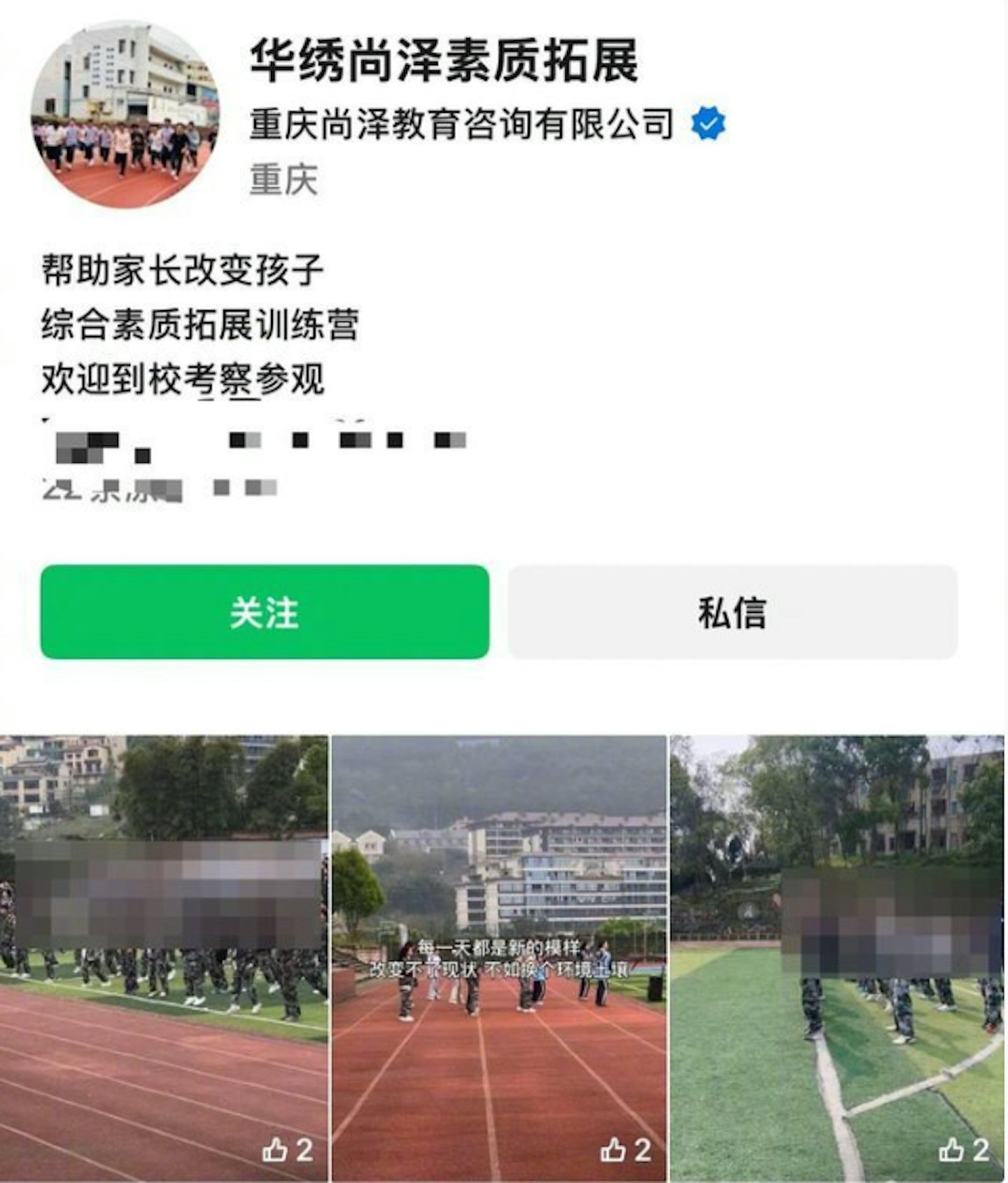 21岁男子常熬夜惹父母不满，遭特训学校强绑跨省禁锢（组图） - 2