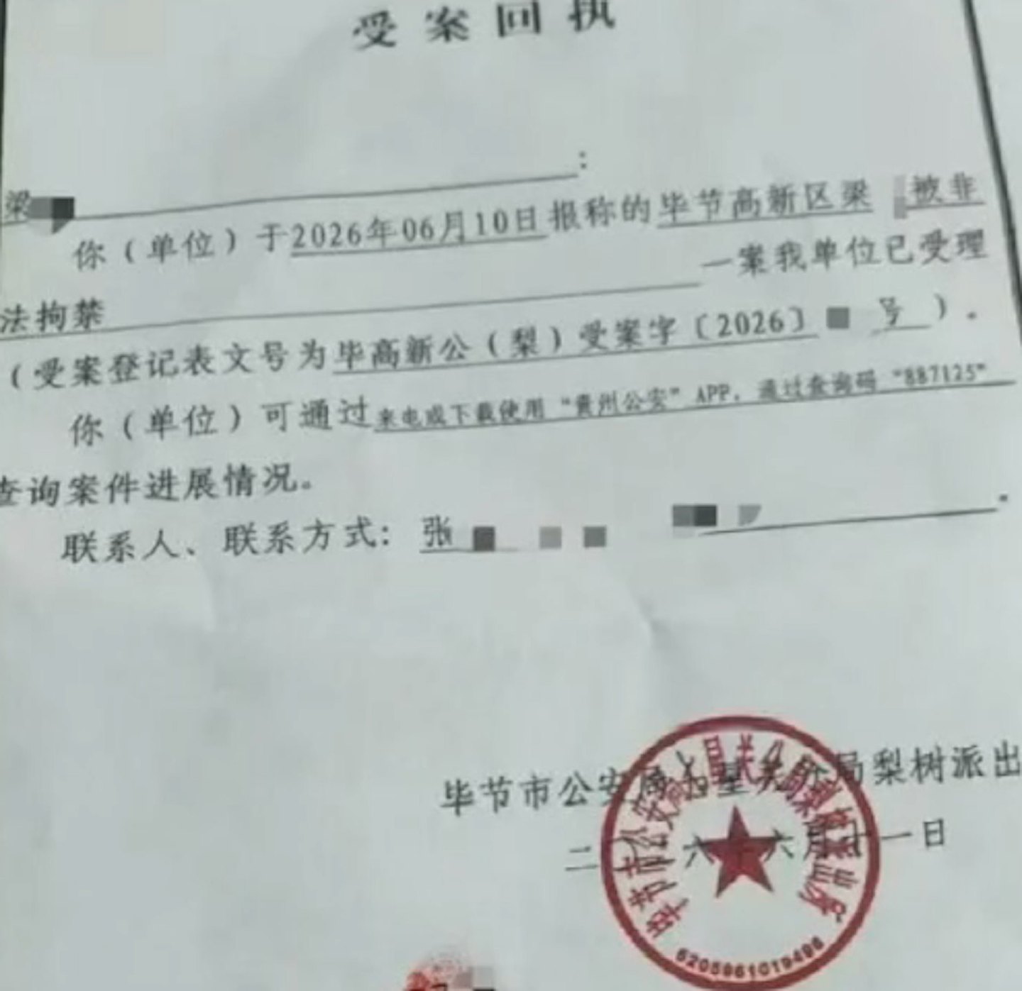 21岁男子常熬夜惹父母不满，遭特训学校强绑跨省禁锢（组图） - 4