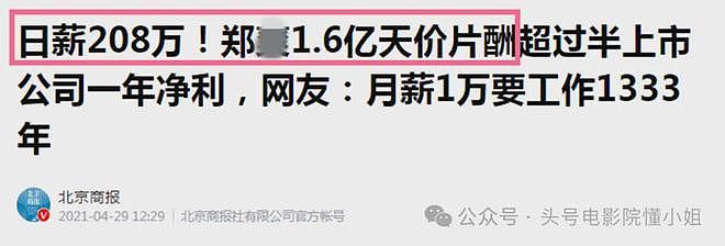 内娱真的变天了！以前顶流片酬上亿，现在百亿影帝刘昊然求工作 - 8
