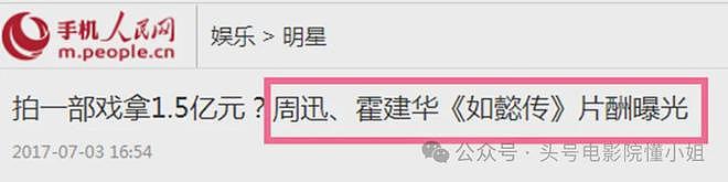 内娱真的变天了！以前顶流片酬上亿，现在百亿影帝刘昊然求工作 - 10