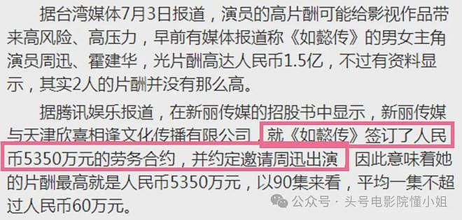 内娱真的变天了！以前顶流片酬上亿，现在百亿影帝刘昊然求工作 - 12