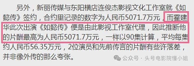 内娱真的变天了！以前顶流片酬上亿，现在百亿影帝刘昊然求工作 - 13