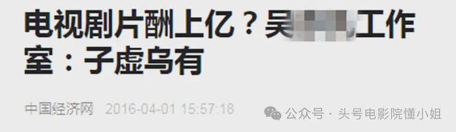 内娱真的变天了！以前顶流片酬上亿，现在百亿影帝刘昊然求工作 - 14
