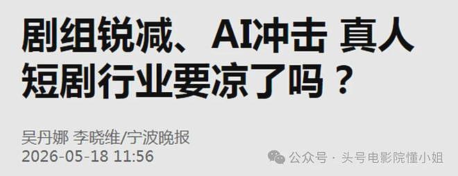 内娱真的变天了！以前顶流片酬上亿，现在百亿影帝刘昊然求工作 - 20