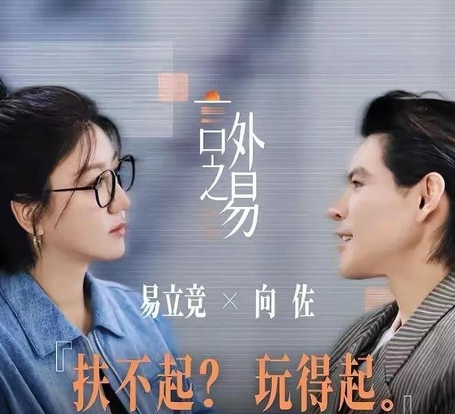向华强懵了!砸数亿都没捧红的向佐,竟被一次采访推上顶峰(组图) - 2