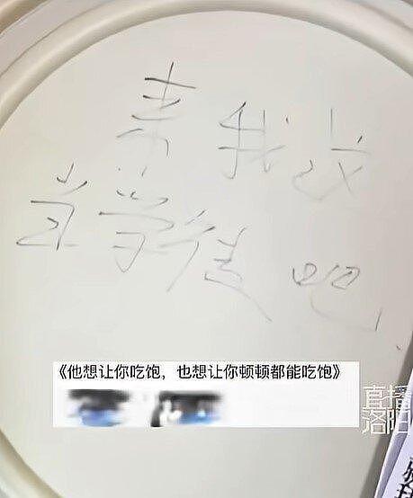 失业男外卖备注求多给饭，老板暖心回应“来当学徒”获赞236万（组图） - 2