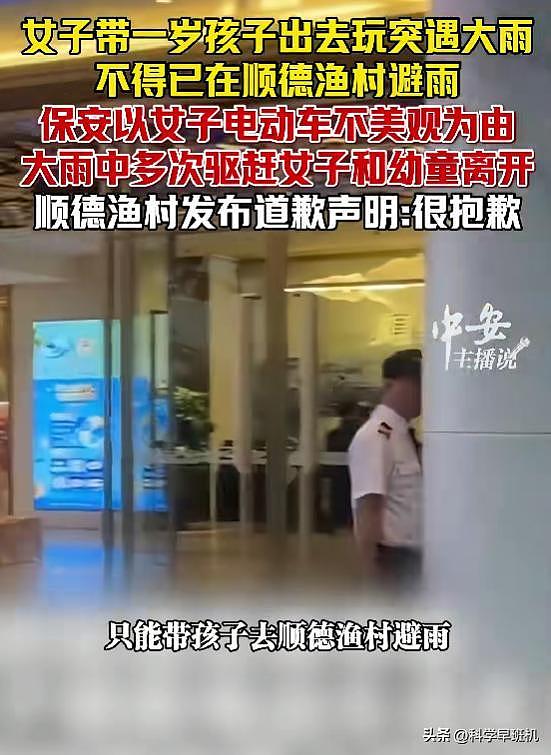 宝妈带娃避雨被保安撵：本地人爆料，不是第一次，商家生意恐要黄（组图） - 2