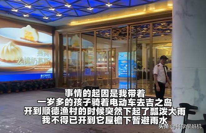 宝妈带娃避雨被保安撵：本地人爆料，不是第一次，商家生意恐要黄（组图） - 4