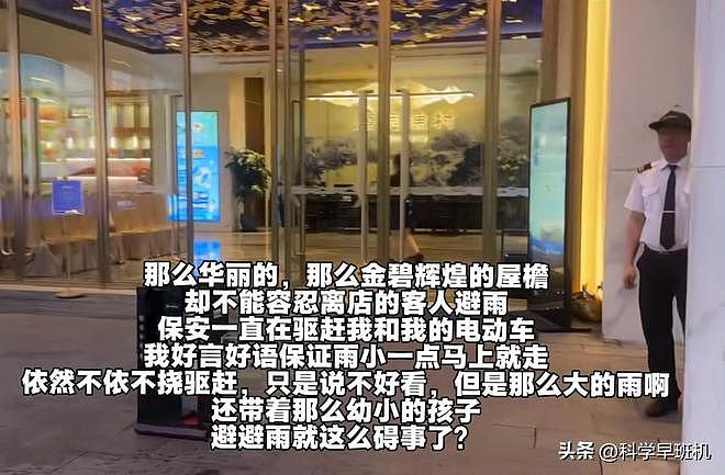 宝妈带娃避雨被保安撵：本地人爆料，不是第一次，商家生意恐要黄（组图） - 8