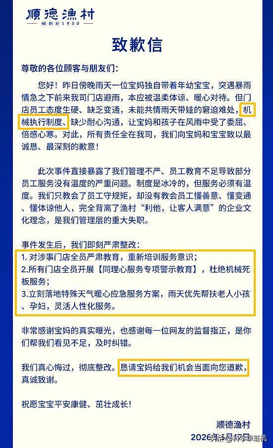宝妈带娃避雨被保安撵：本地人爆料，不是第一次，商家生意恐要黄（组图） - 15