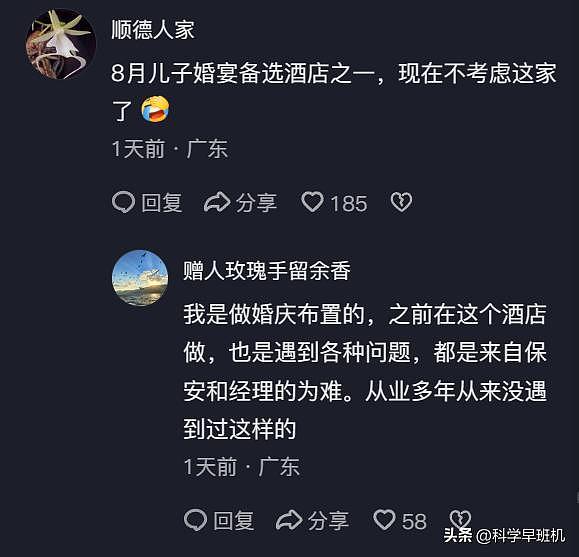 宝妈带娃避雨被保安撵：本地人爆料，不是第一次，商家生意恐要黄（组图） - 19