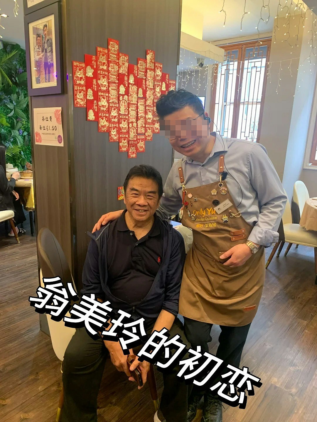翁美玲与香港初恋男友绝密合照曝光,前度如今变挺肚大叔笑容亲切(组图) - 9
