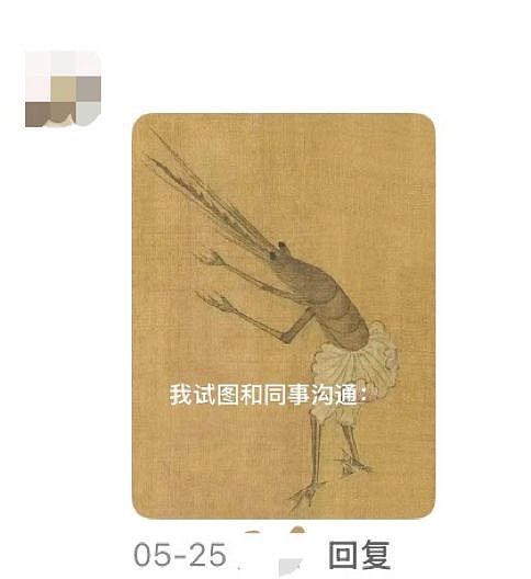 “穿短裙打底裤的虾”走红网络,网友:500年前的画怎么这么潮(组图) - 2