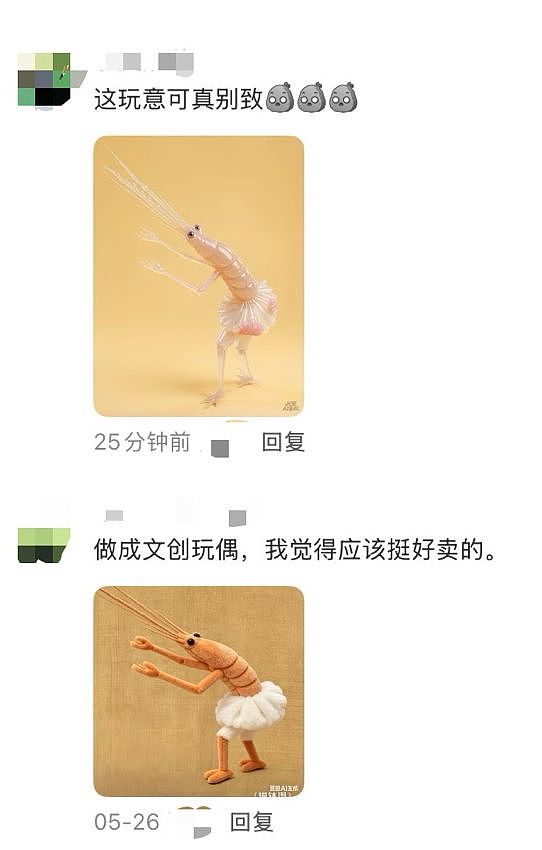 “穿短裙打底裤的虾”走红网络,网友:500年前的画怎么这么潮(组图) - 3