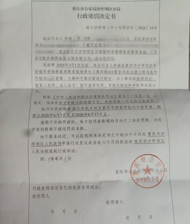 23岁双胞胎被强行拖进戒网瘾机构，哥哥自述：遭暴力虐打，被迫吃肥皂（组图） - 5
