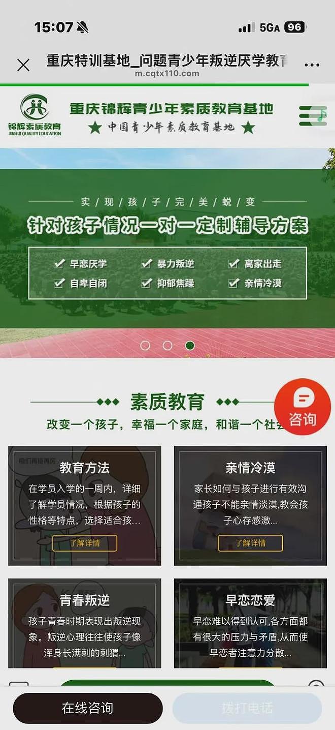 23岁双胞胎被强行拖进戒网瘾机构，哥哥自述：遭暴力虐打，被迫吃肥皂（组图） - 7