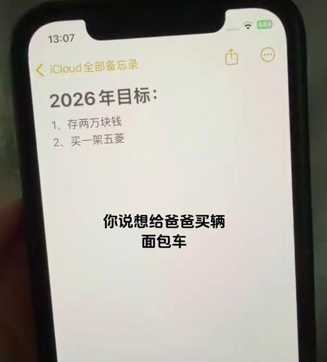 20岁外卖小哥勇救落水父子牺牲,生前心愿为父买车令人泪目(组图) - 3