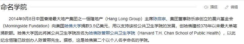 香港母子给美国名校捐30亿!家族在中国年收租百亿?(组图) - 12