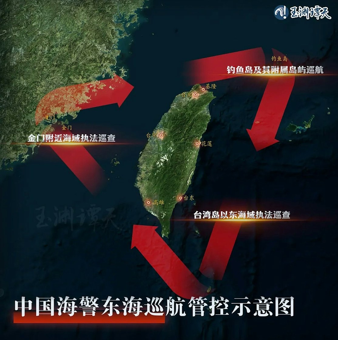 大陆连三日在台湾以东调查海洋环境，官媒详解“近海治理模式（组图） - 3
