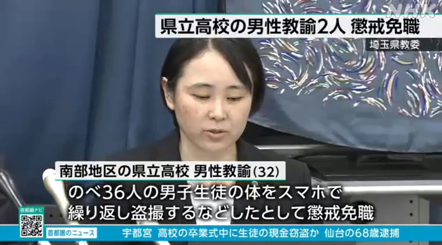 日本高中连曝丑闻！老师与女生多次校内性交，另一老师偷拍36名学生裸照（组图） - 6