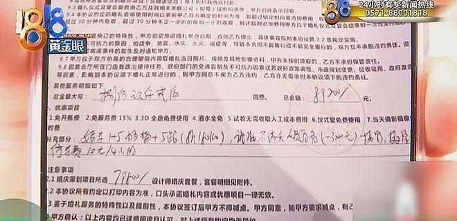 一站式服务出包?杭州新人婚礼影片,惊现“别人的老公老婆” - 2