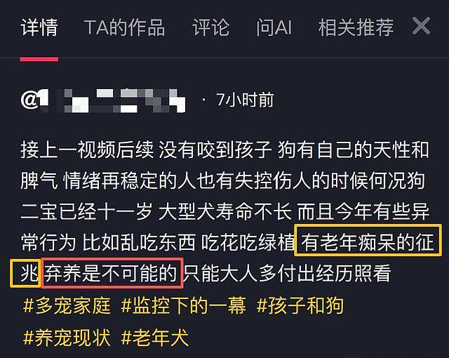大型宠物犬趁主人刚走,张嘴就咬小孩,监控曝光,主人:绝不弃养 - 11