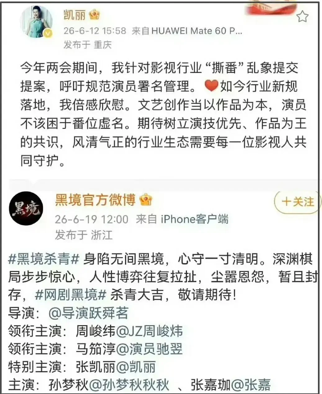 张凯丽被骂到关评！星二代女儿也受连累.... - 3