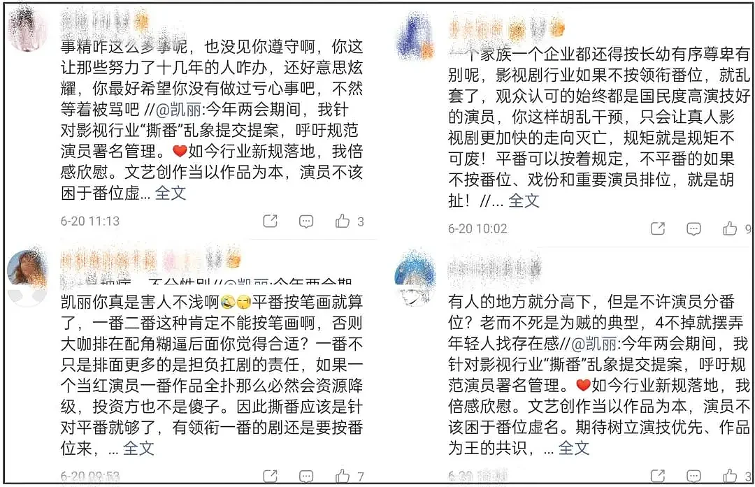 张凯丽被骂到关评！星二代女儿也受连累.... - 6