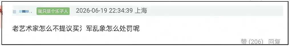 张凯丽被骂到关评！星二代女儿也受连累.... - 7