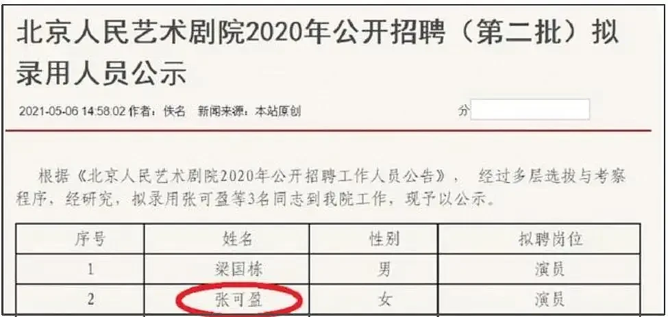张凯丽被骂到关评！星二代女儿也受连累.... - 11