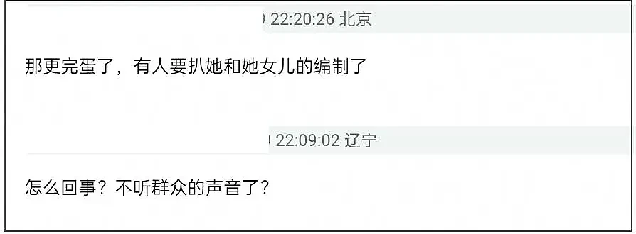 张凯丽被骂到关评！星二代女儿也受连累.... - 12