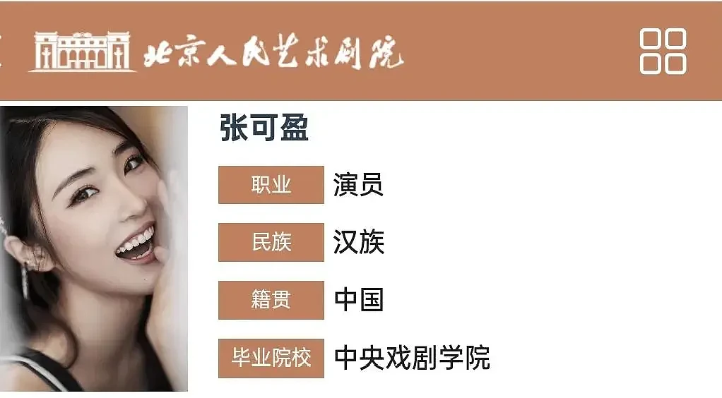 张凯丽被骂到关评！星二代女儿也受连累.... - 13