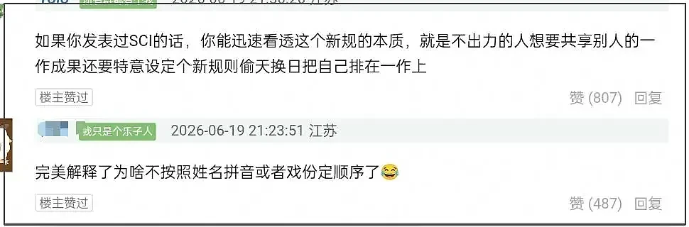 张凯丽被骂到关评！星二代女儿也受连累.... - 15