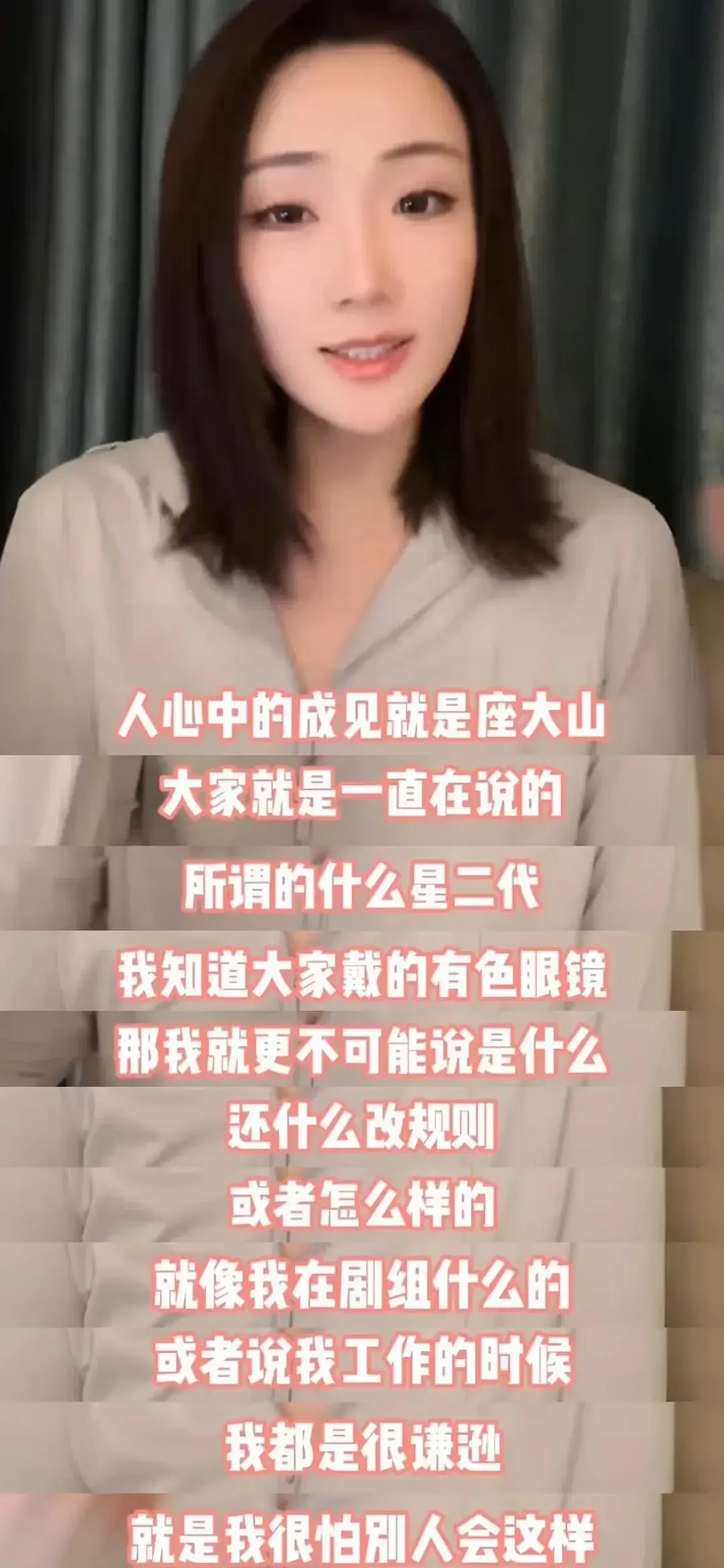 张凯丽被骂到关评！星二代女儿也受连累.... - 18