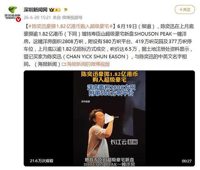 陈奕迅被曝1.82亿港币购入一幢洋房，距离陈奕迅家只隔了3间房 - 2