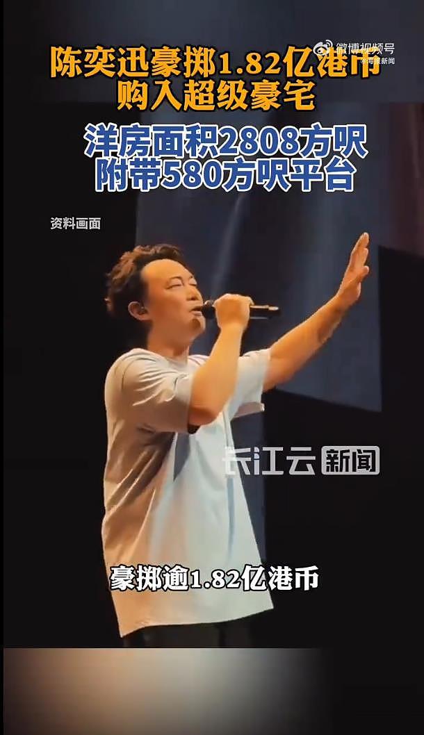 陈奕迅被曝1.82亿港币购入一幢洋房，距离陈奕迅家只隔了3间房 - 3