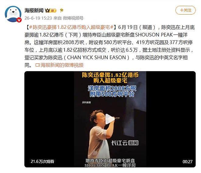 陈奕迅被曝1.82亿港币购入一幢洋房，距离陈奕迅家只隔了3间房 - 6