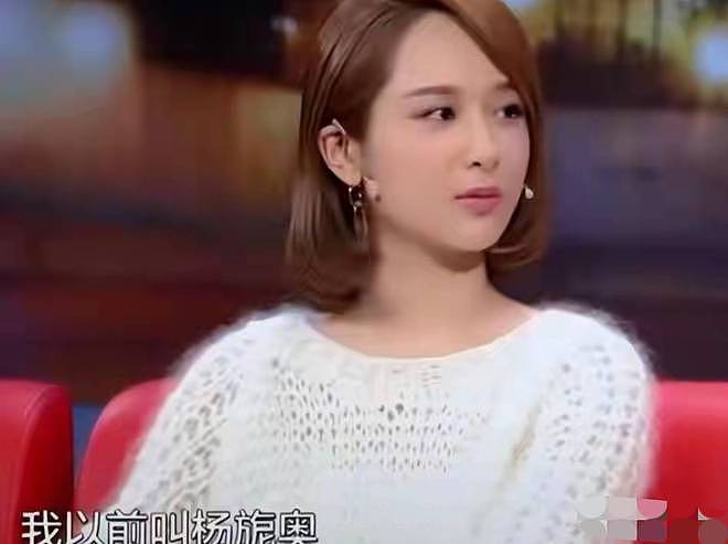演员必须用原名了！杨紫白鹿还好，王星越笑喷：这谁找得到 - 2