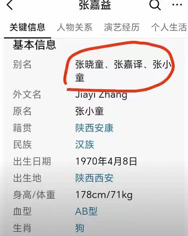 演员必须用原名了！杨紫白鹿还好，王星越笑喷：这谁找得到 - 3