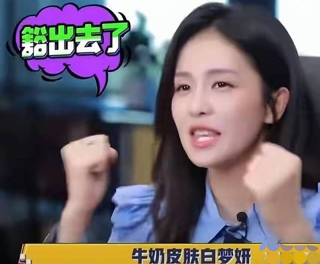 演员必须用原名了！杨紫白鹿还好，王星越笑喷：这谁找得到 - 4