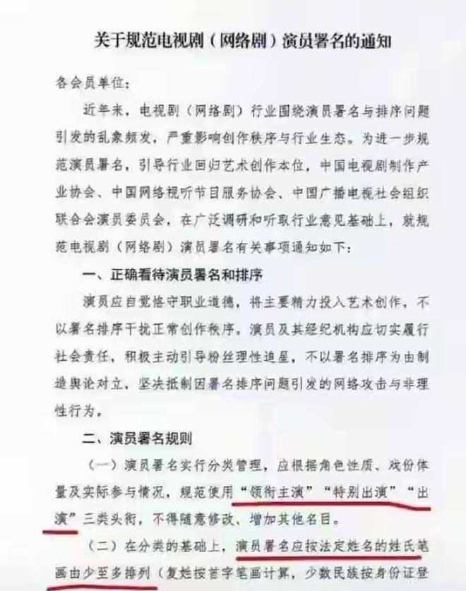 演员必须用原名了！杨紫白鹿还好，王星越笑喷：这谁找得到 - 5