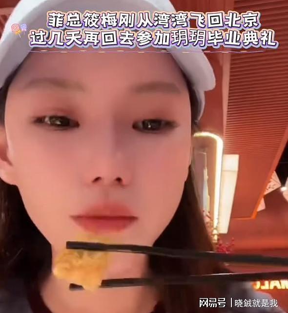 小玥儿毕业,马筱梅赴台参加,汪小菲想回京,姐弟俩的处境太尴尬 - 3